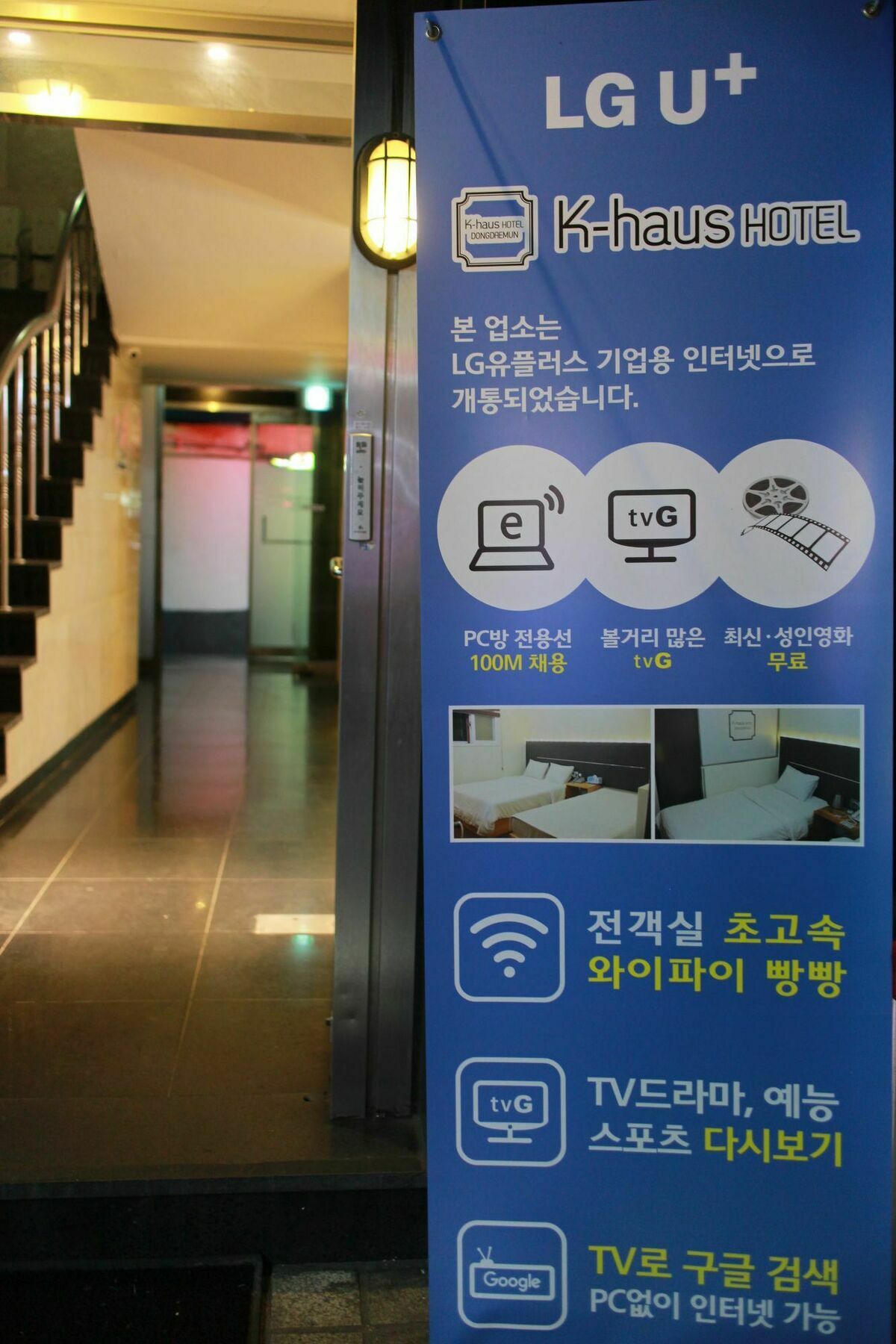 首爾 K-Haus Dongdaemun汽车旅馆 外观 照片